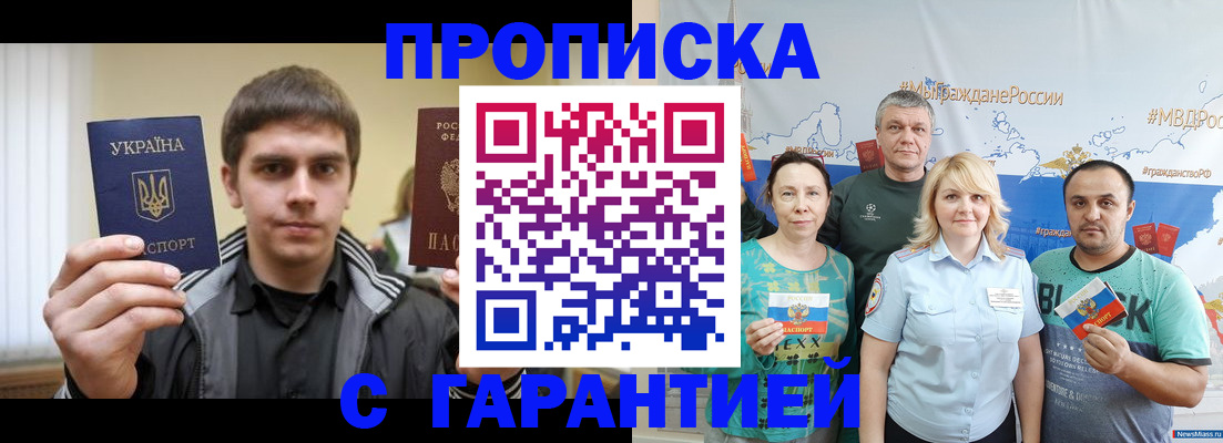 временная регистрация надежно в Изобильном