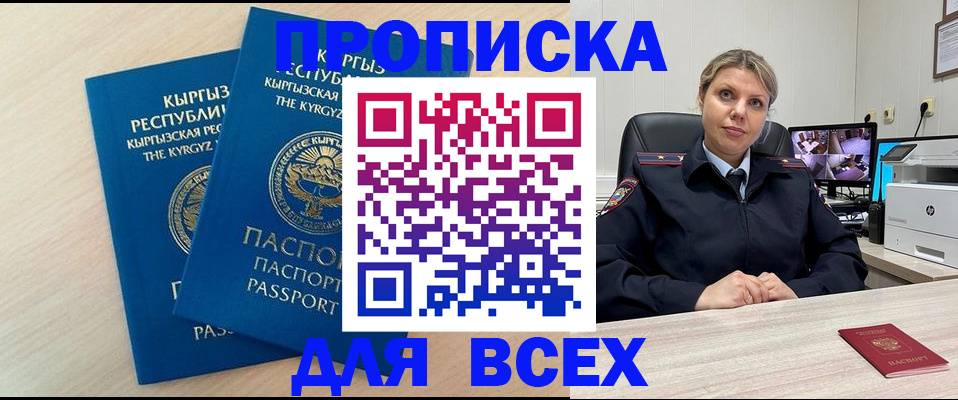 прописка паспорт в Изобильном