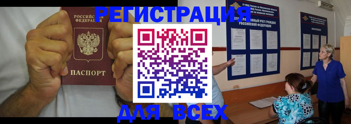 прописка для кредита в Изобильном