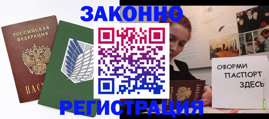 где прописаться в Изобильном