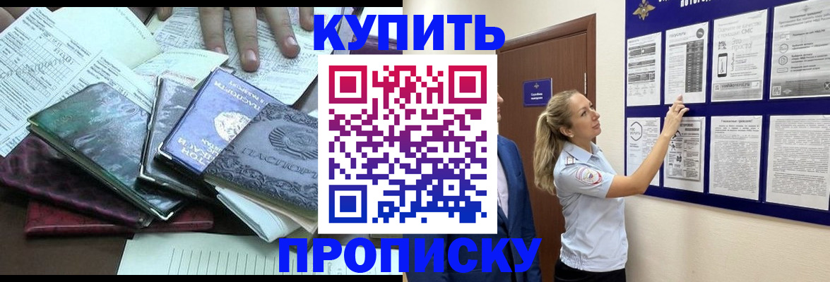прописка для военкомата в Изобильном